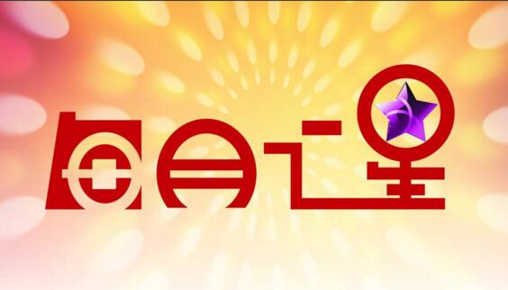 戴芰荷、祖文婷榮獲集團(tuán)...