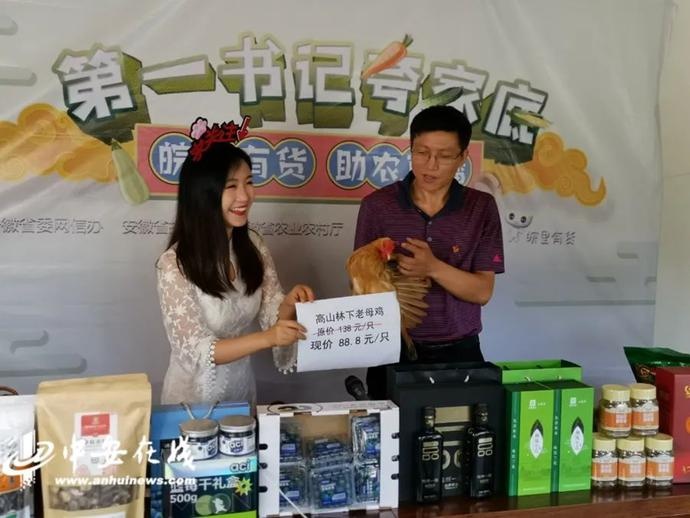 “帶貨”帶到斷貨！七位駐村第一書記組團夸家底（附中獎名單）