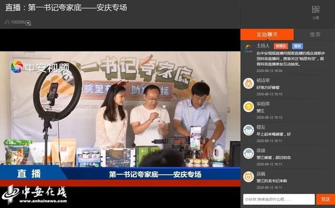 “帶貨”帶到斷貨！七位駐村第一書記組團夸家底（附中獎名單）