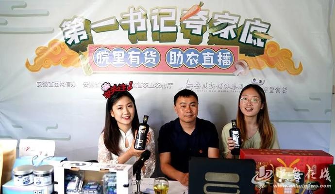 “帶貨”帶到斷貨！七位駐村第一書記組團夸家底（附中獎名單）